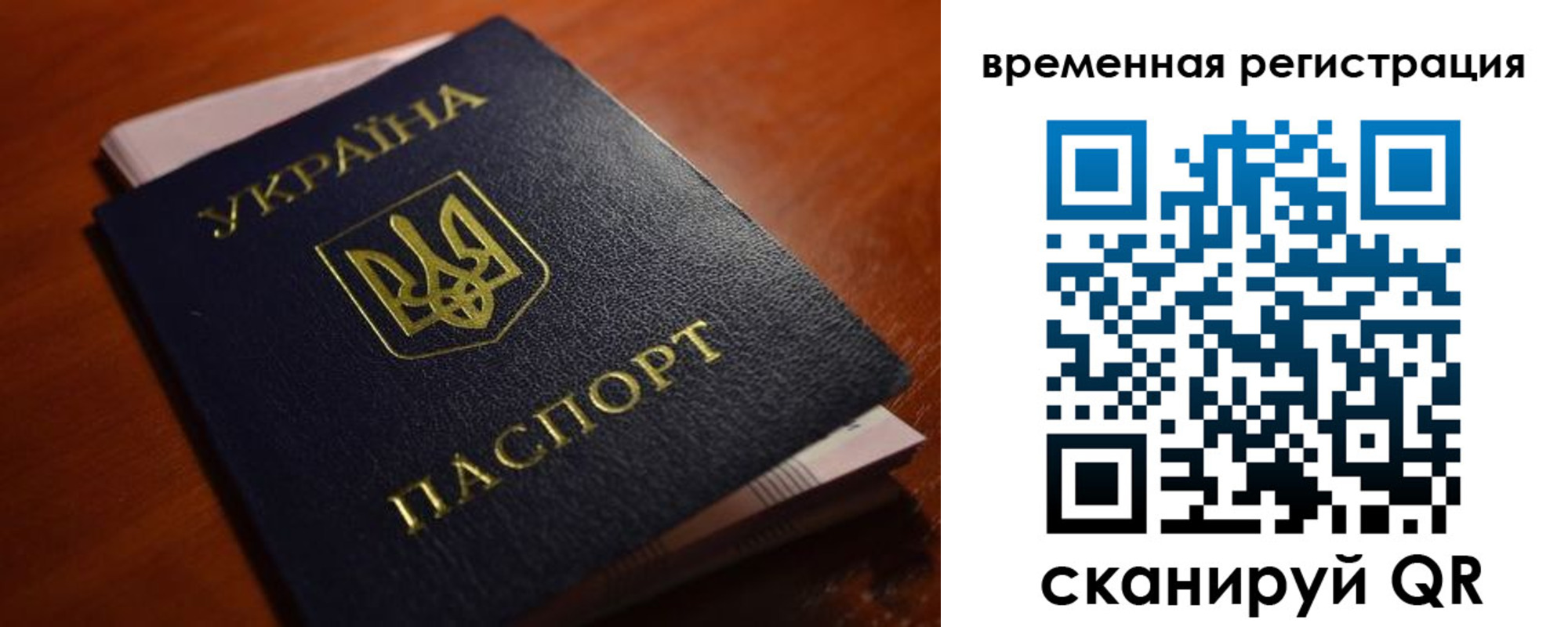 временная регистрация в квартире в Североуральске