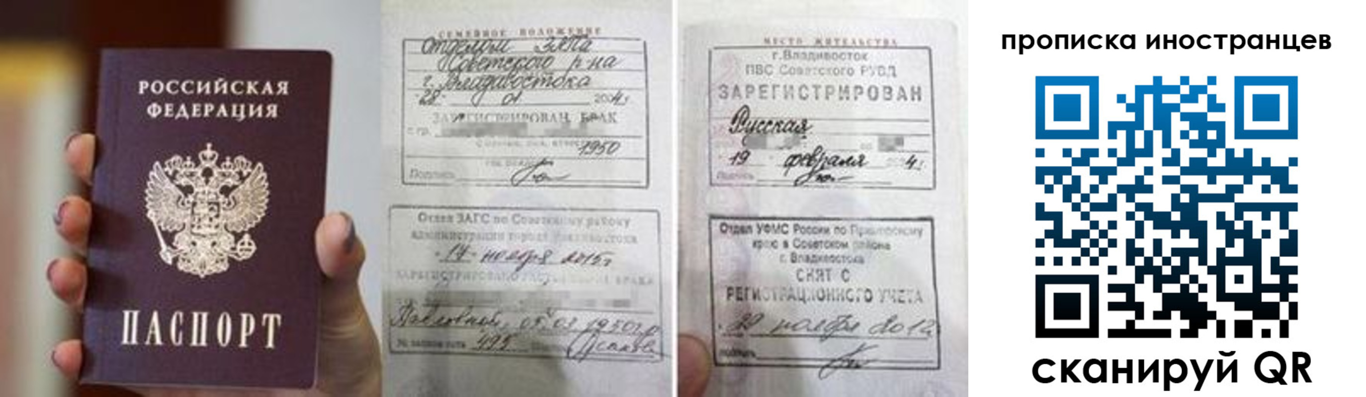 прописка законно в Североуральске