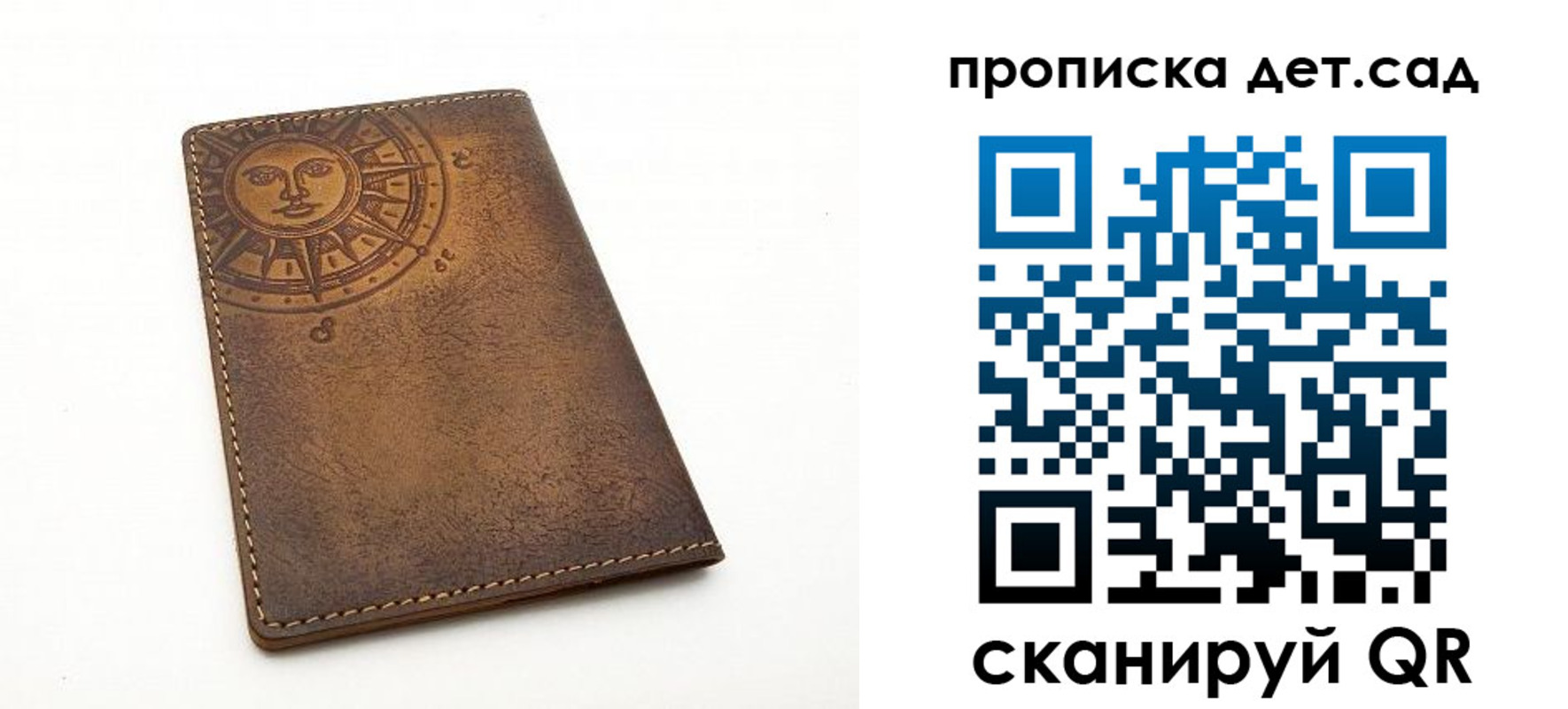 временная регистрация для школы в Североуральске