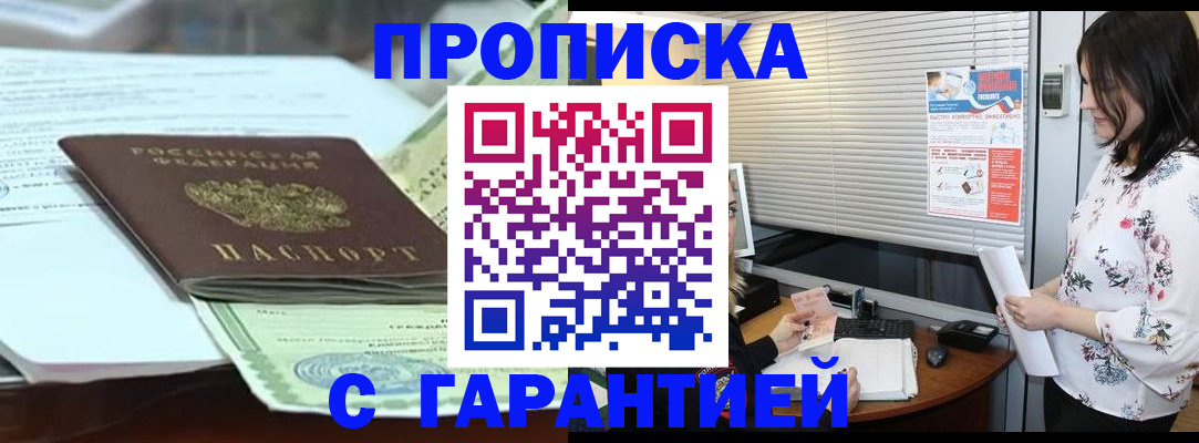 прописка паспорт в Североуральске