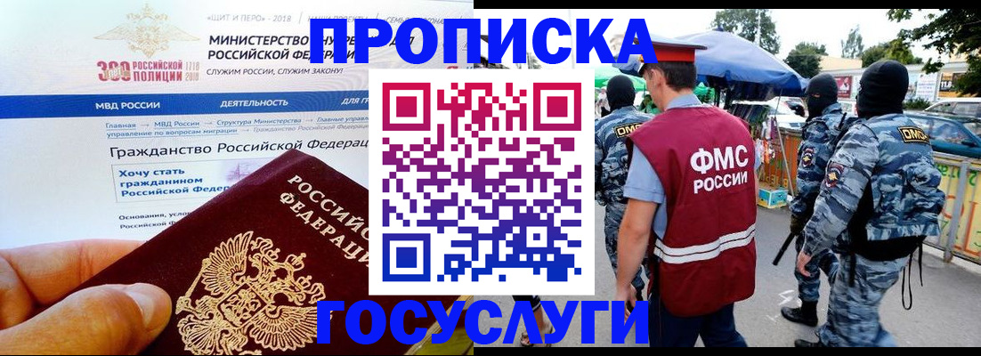 прописка иностранных граждан в Североуральске