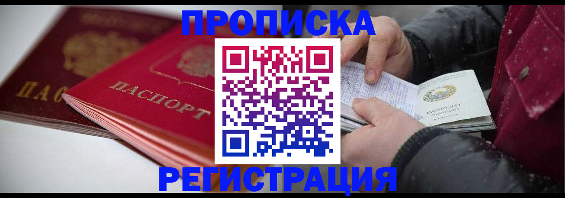 прописка иностранных граждан в Североуральске