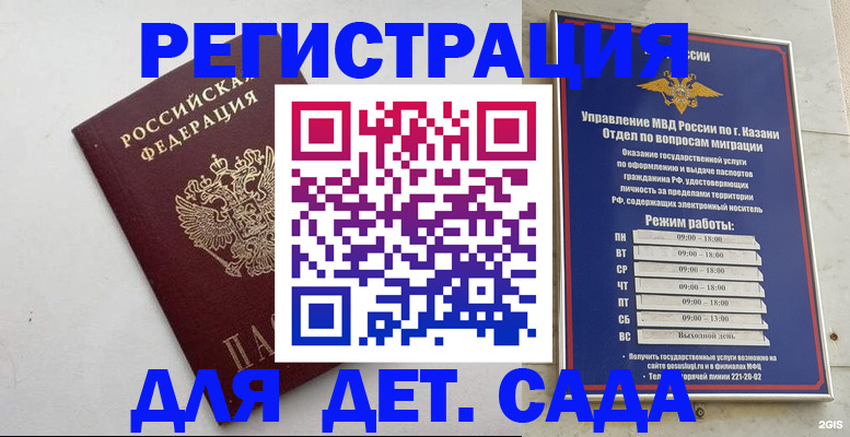 временная регистрация недорого в Североуральске