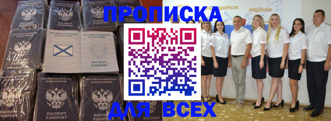 временная регистрация в Североуральске
