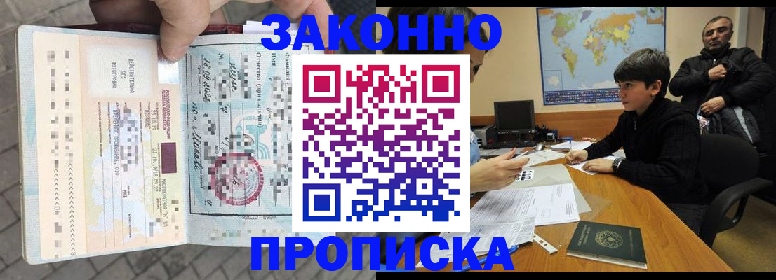временная регистрация гарантия в Североуральске
